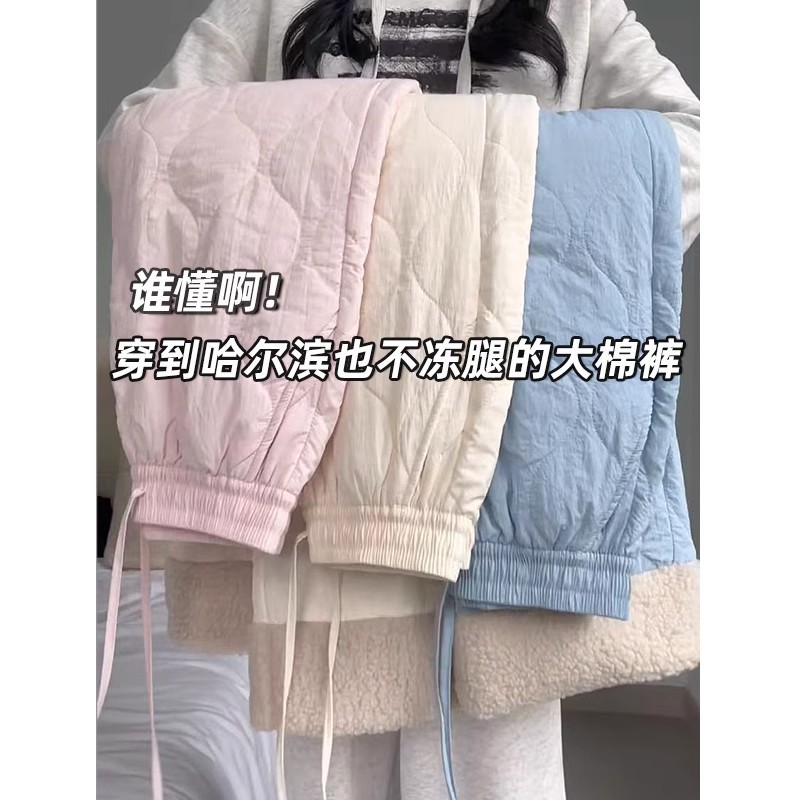 摇粒绒粉色菱格羽绒棉裤阔腿裤女秋冬东北夹棉加厚防风裤子十三行