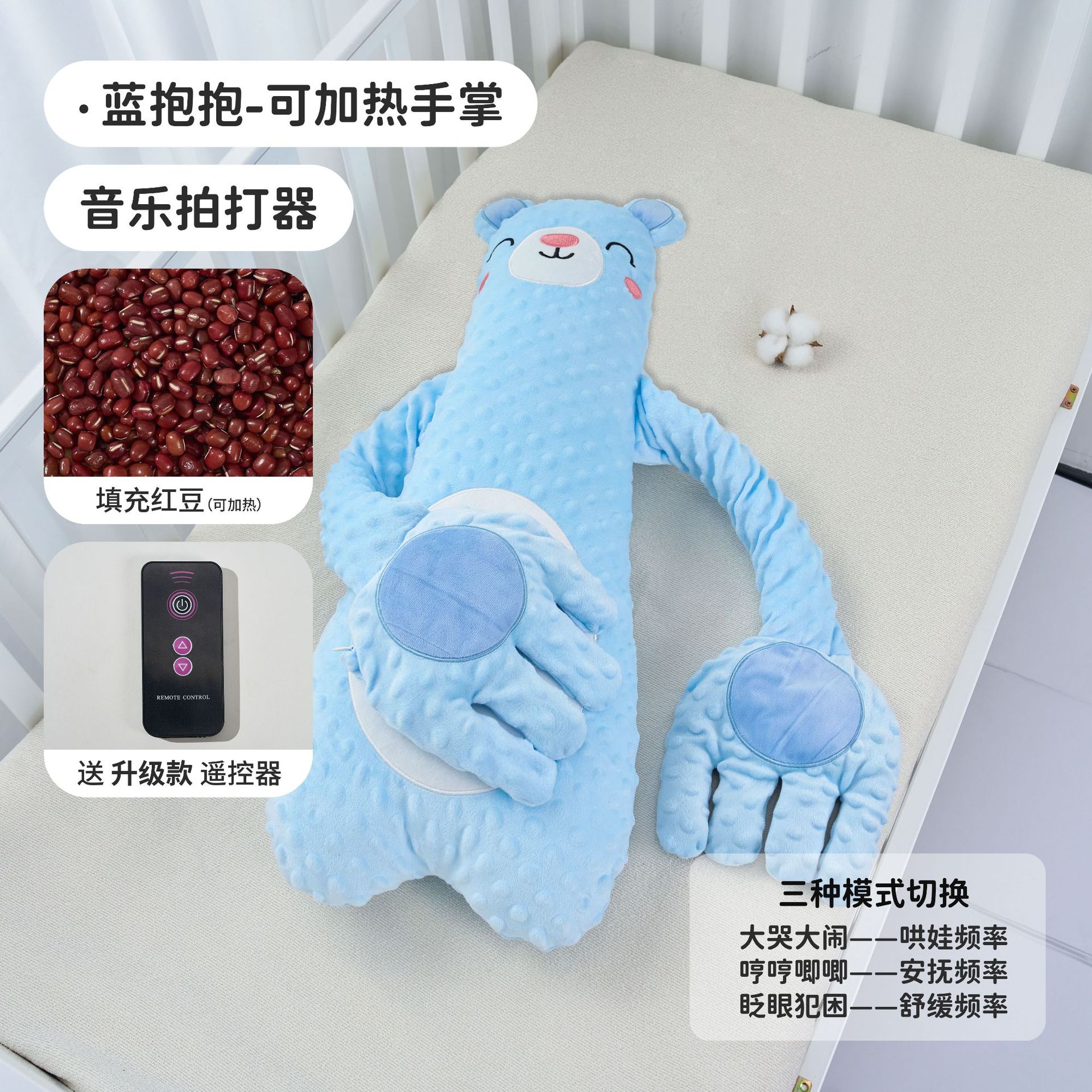 원격 제어 슬랩 동요 - 블루 허그 - 곰