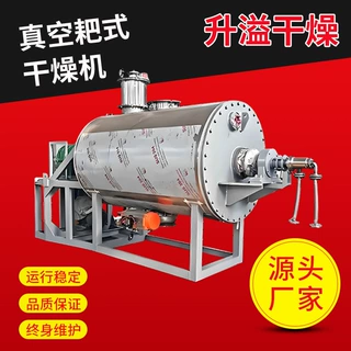 供应中间体真空耙式干燥机 碳酸钙真空耙式干燥机 工业烘干机