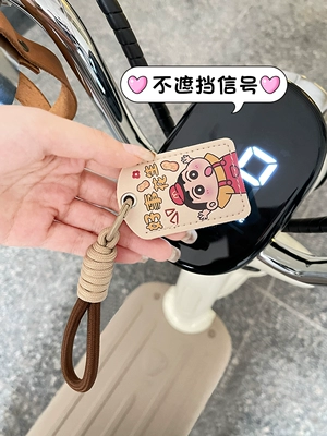 Electric vehicle key cover shell, Vehicle Key Protective Cover Battery