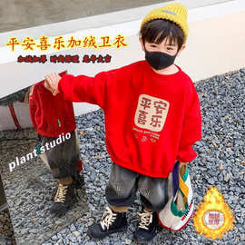 男童秋冬卫衣2025新款中大童新年圆领长袖加绒印花休闲拜年服卫衣