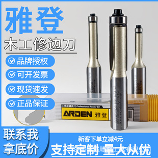 Arden woodworking trimming knife lengthened double-edged straight knife with bearing woodworking tool trimmer trimming machine cutter head