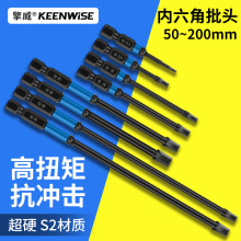 擎威内六角电动批头内6角扳手电钻头套装h5起子机六棱加长六边形
