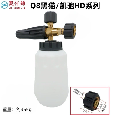 High pressure car wash water gun – Adapter - q8-black-cat-karcher-dh-interface-f-type-foam-pot