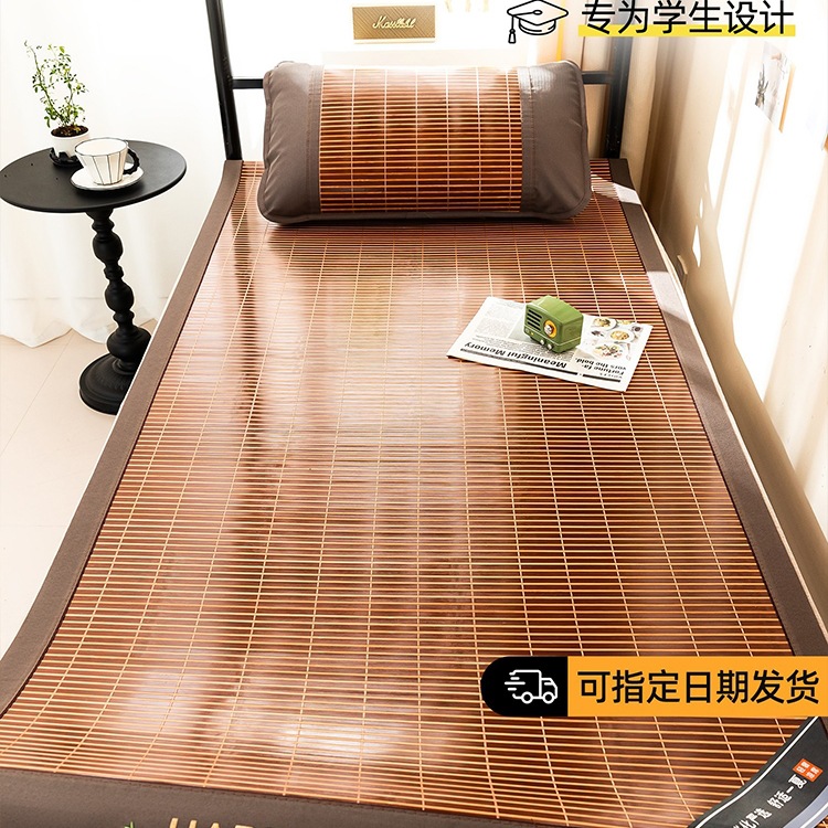 2025新款夏季硬竹席草席学生宿舍单人夏天寝室双面凉席子折叠