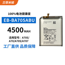 m֙C늳A705/A70/A70S/A707֙C늳EB-BA705ABU
