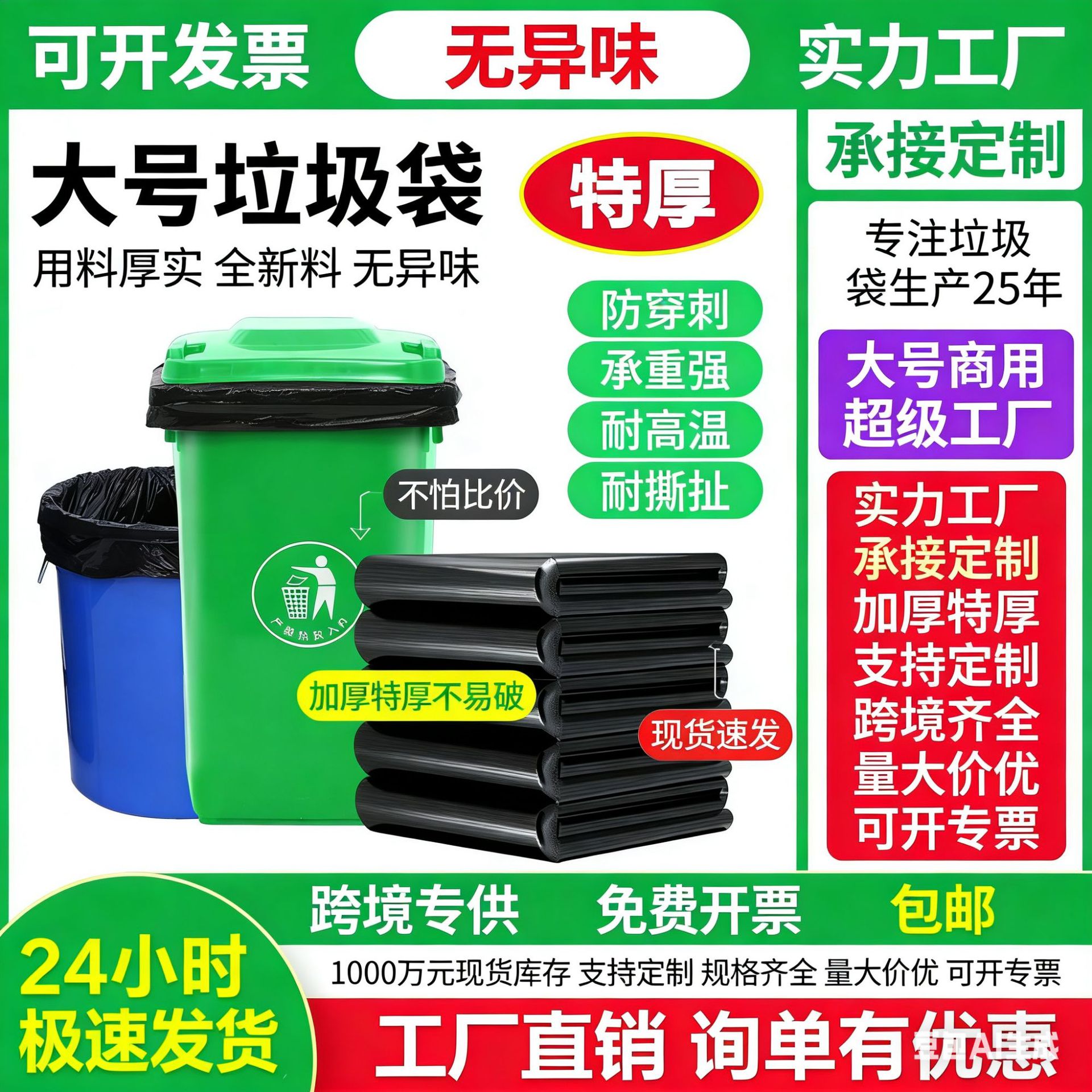 大号平口黑色垃圾袋物业酒店餐饮环卫加厚特大商用垃圾袋工厂批发