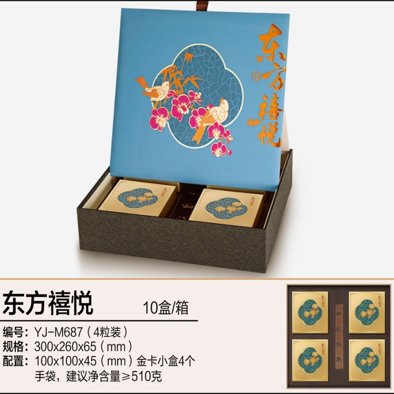 新款悦色锦韵国色芳华 中秋月饼包装礼品盒4粒6粒8粒创意礼盒