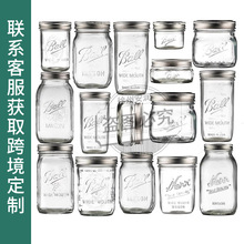 亚马逊美式梅森罐厨房杂粮分装瓶干果茶叶罐密封带盖零食分装瓶