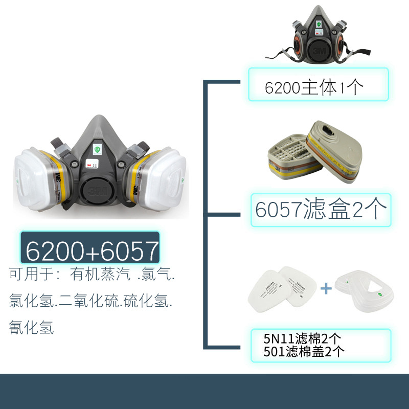 Респиратор 3M 6200 с фильтрами 6057