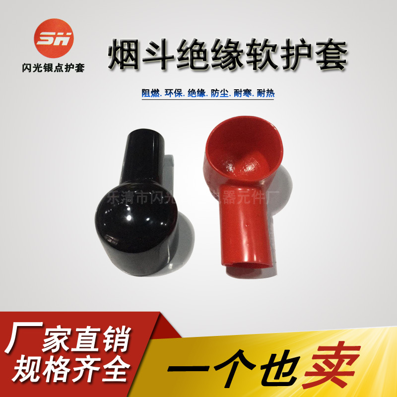 L型54*30*119 烟斗型绝缘软护套PVC胶套管 防尘蓄电池电瓶保护套