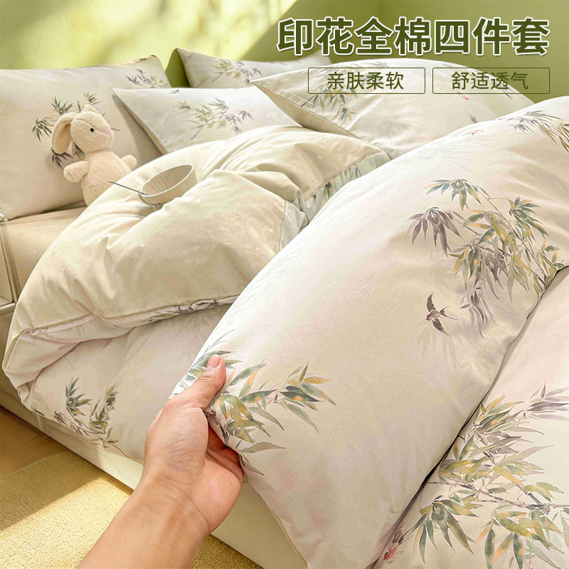 Cama de algodón de cuatro piezas, sábanas de cama de algodón, cama de cama de tres piezas, nuevo dormitorio, cama de cama de tres piezas