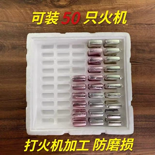 打火机配件 火机加工防磨损50只排列整理归纳泡沫饰品收纳盒