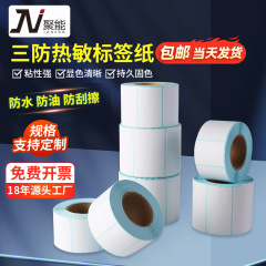 三防感熱紙ステッカー紙100x100x150e郵便宝バーコード印刷紙電子はかり紙卸売り