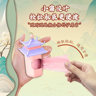 Pet Supplies Dog Outing Garbage Bag Dispenser Portable Poop Bag Storage Box Poop Bag Storage Bag