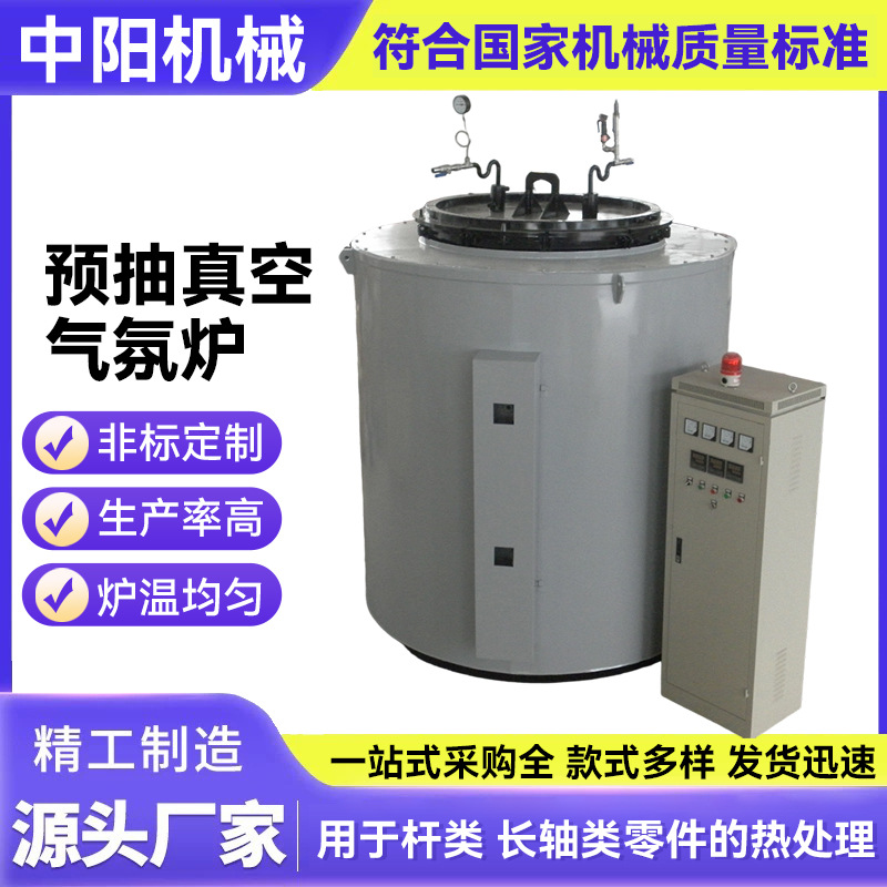 1000度真空气氛电炉预抽真空气氛烧结炉淬火炉高温烧结气氛炉