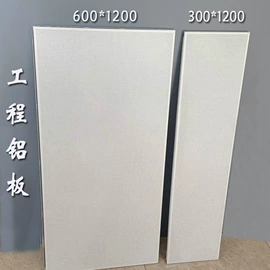 其他吊顶材料;金属建材;铝天花