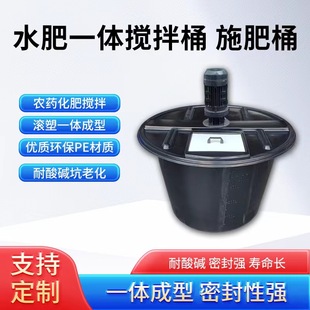 new pe plastic fertilizing barrel round agricultural water and fertilizer mixing tank anti-oxidation mixer drainage valve