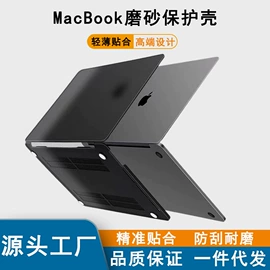 Mac 保护套