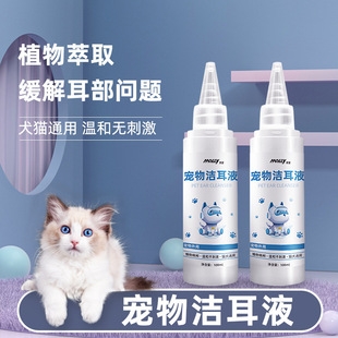 Ear Cleaning Solution 100ml for Cats and Dogs, Deodorizing Ear Mite Removal Ear Drops, Pet Ear Cleaning and Ear Protection