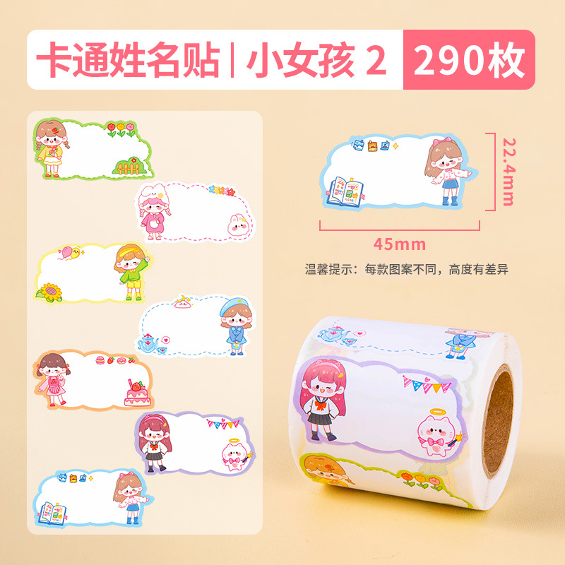 Rolled Cartoon Name Sticker-Girls No. 2