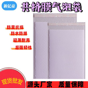 Matte bubble bag self-adhesive bag express packing bag matte co-extruded film foam bag large clothing packaging bag wholesale