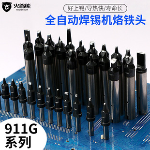 911g full-automatic soldering machine soldering iron head robot drag soldering iron nozzle DV1 nozzle slotting manufacturer DV2 welding nozzle