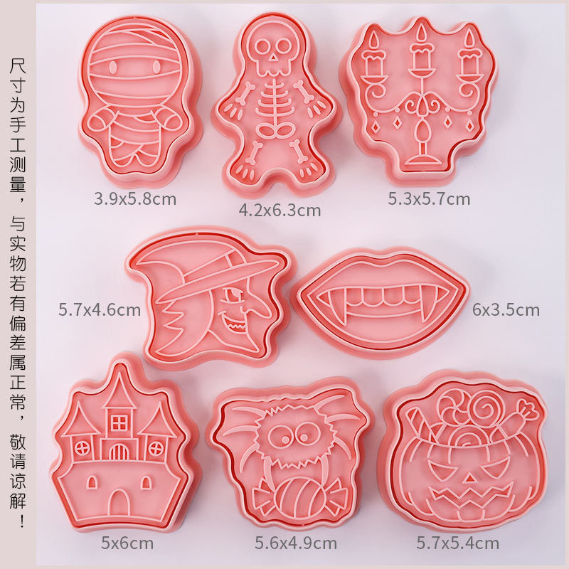 할로윈 E 스타일 8점 세트