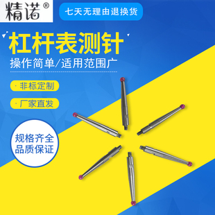Lever Dial Indicator Head Measuring Needle Ruby Tungsten Steel White Steel Needle Calibration Needle Lever Dial Indicator Side Head Measuring Needle