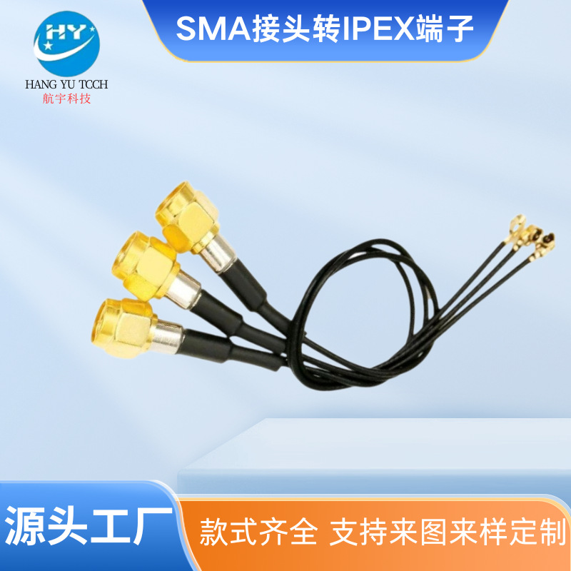 端子馈线跳线RF射频同轴线订做天线转接线SMA弯头母座转IPEX无线