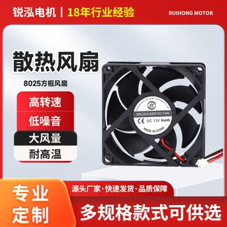 8025直流5v9v12v24v48v大风量暖风机电脑机箱方框高速散热风扇