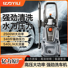 亿力洗车机家用水泵高压清洗机便携水枪大功率刷车洗车抢其他