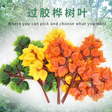 桦树叶仿真榕树叶假树枝叶子塑料绿叶绿植物装饰饭店室内工程造景