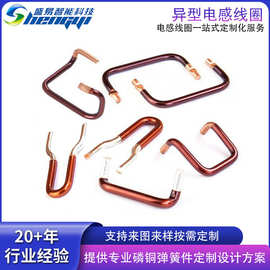 异型电感线圈 高频空芯线圈插件跳线 无线充线圈贴片电感来图定制