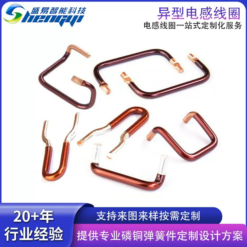 异型电感线圈 高频空芯线圈插件跳线 无线充线圈贴片电感来图定制