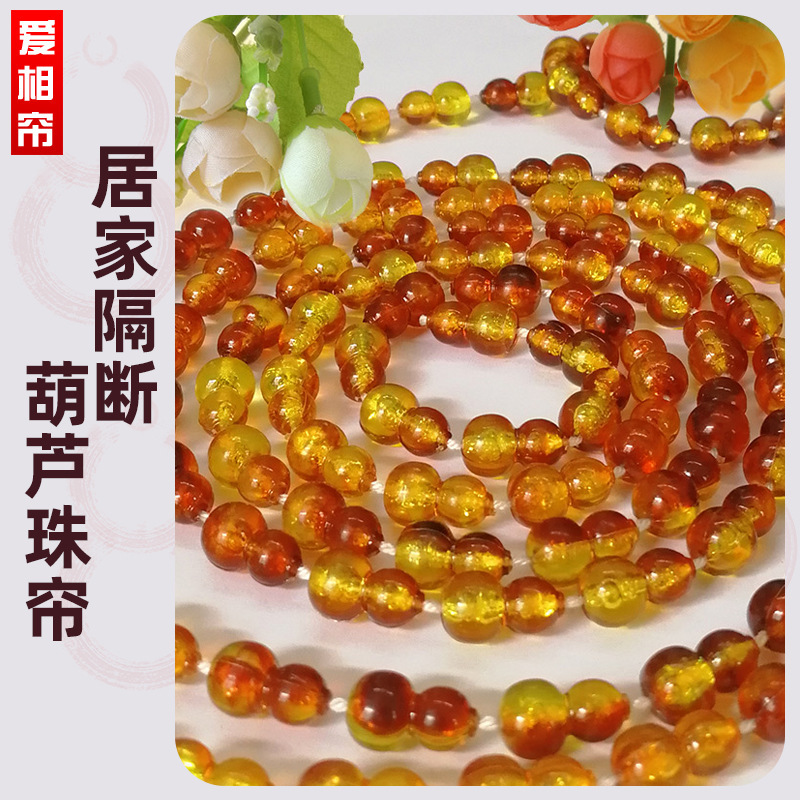 Gourd bead curtain mosquito-proof door curtain bedroom household hanging curtain plastic hole-free fly-proof Crystal partition curtain summer living room