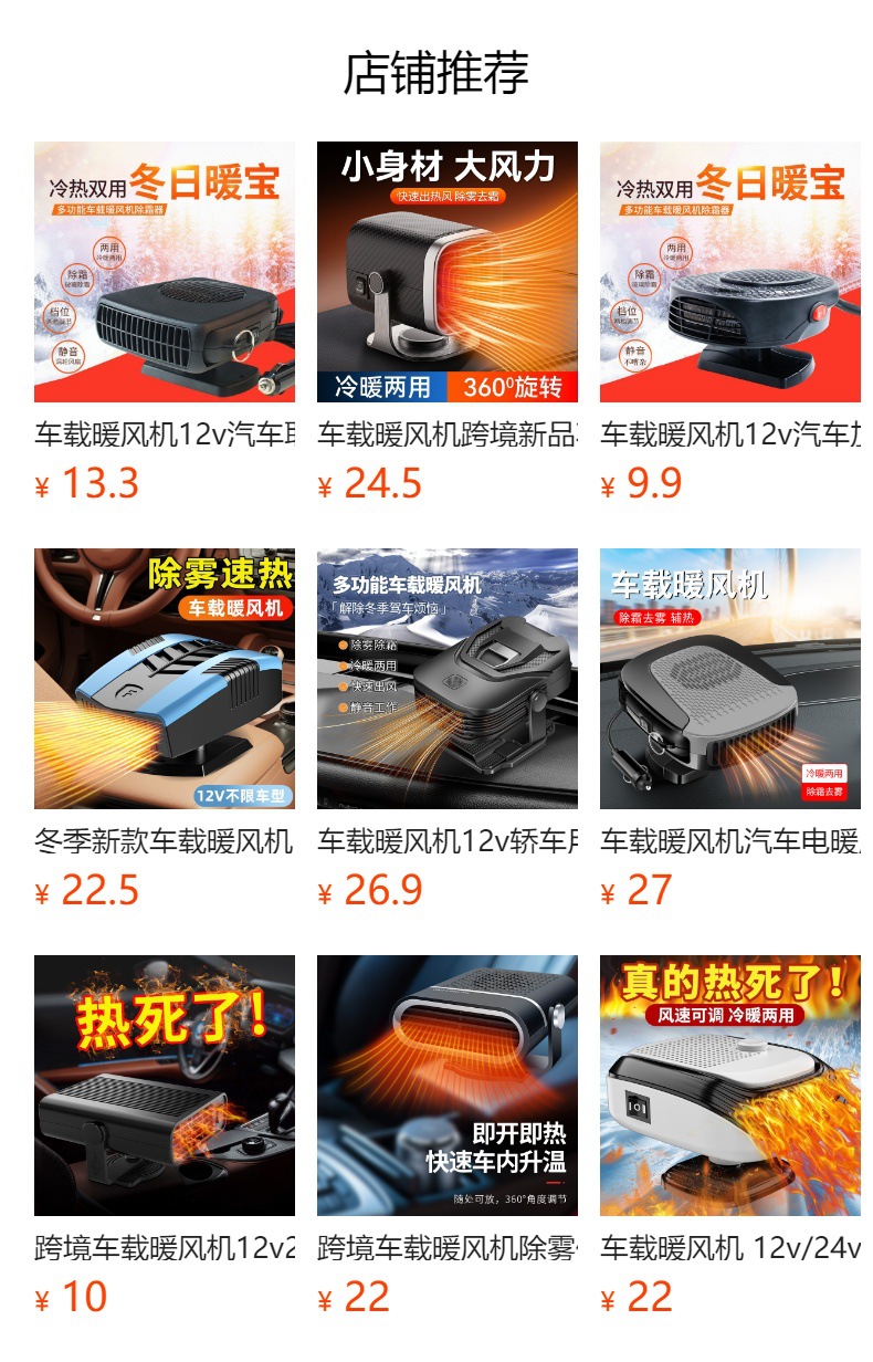 Cross-Border Vehicle-Mounted Heater with Three Air Outlets, 24V Truck Interior Heating and Cooling Dual-Use Defogger