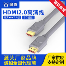 HDMI2.1V高清線現貨批發帶馬口鐵高端顯示器機頂盒游戲機連接線