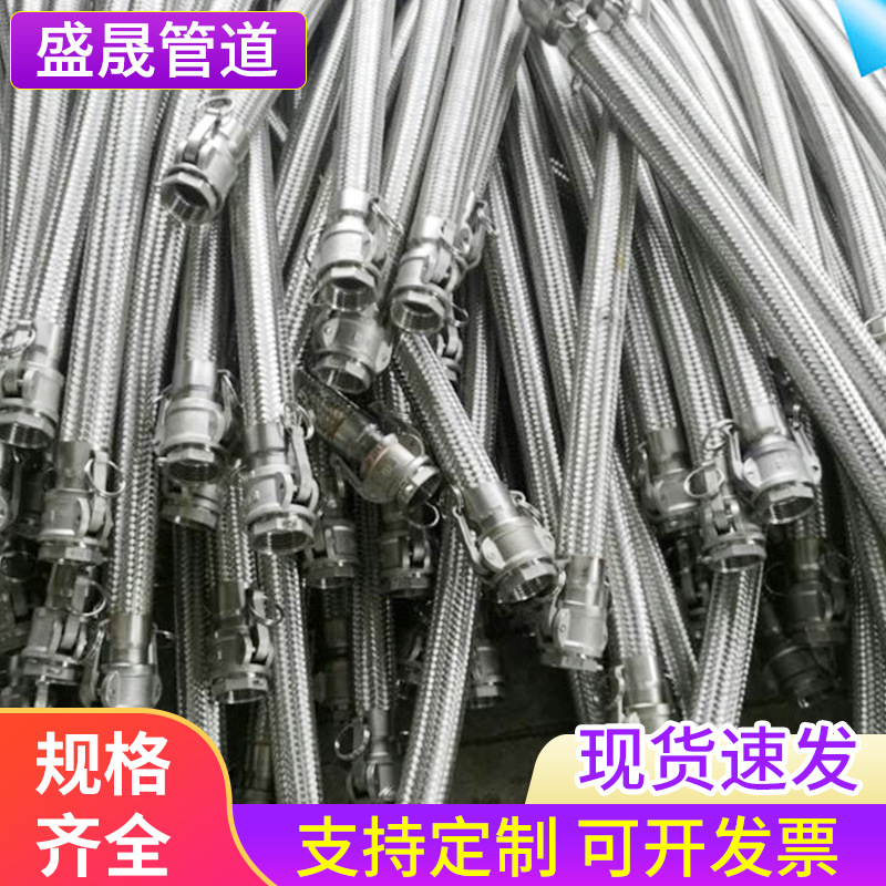 厂家直销DN65扣压式快速接头 扳把式快接金属软管 快接金属软管