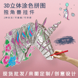 �}�Q���T�f3D���wƴ�D���R�d�羳��ͯDIY�Tɫ��߄��ͯ���Y��