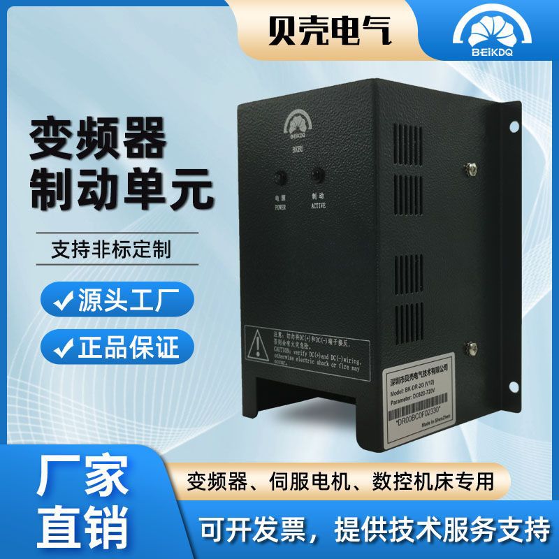 380V通用变频器匹配的5.5KW-75KW能耗控制刹车制动单元制动斩波器