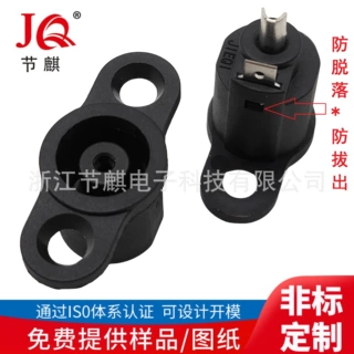 DC电源母座滑板平衡车大电流充电插座DC锂电车充电螺丝孔DC连接器