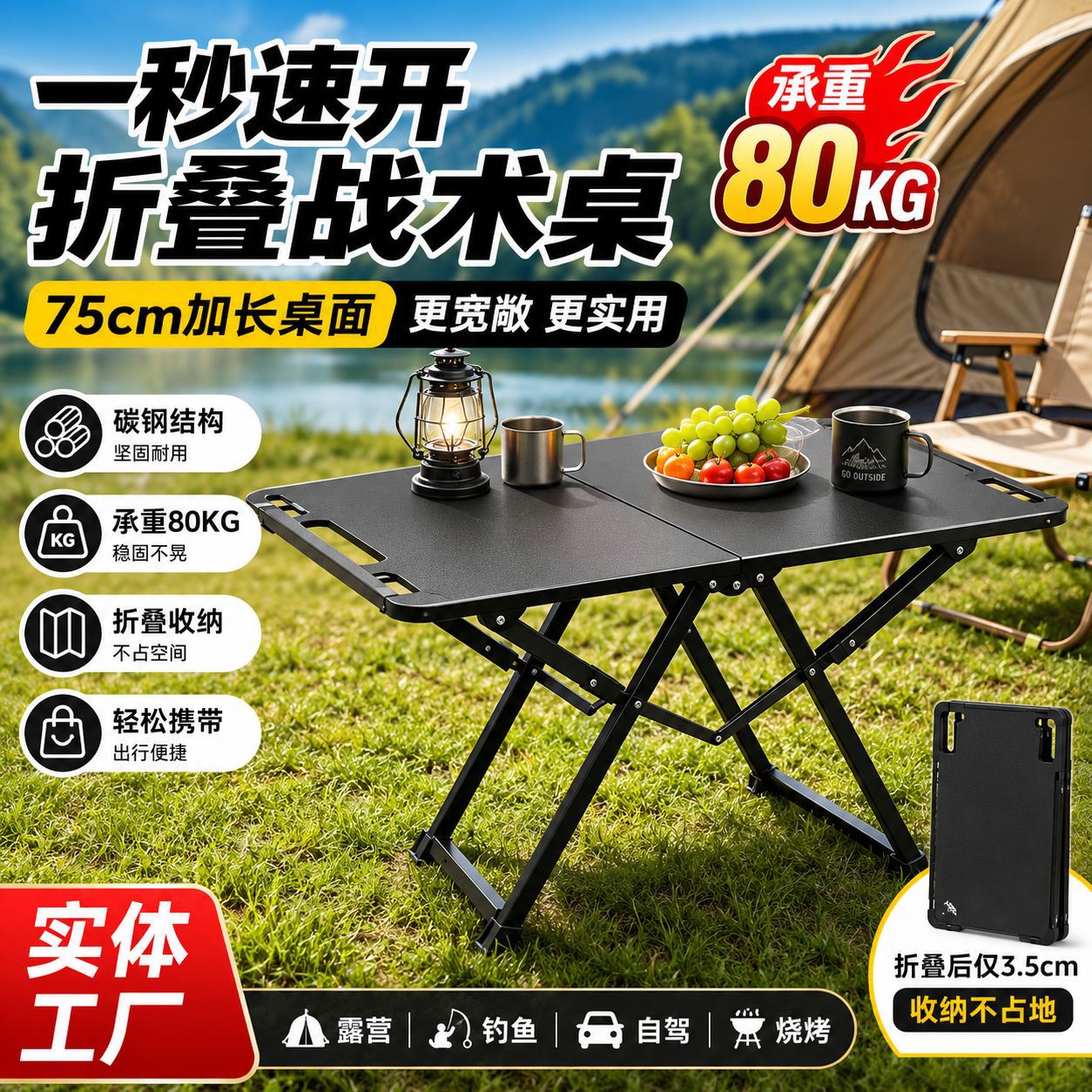 Tactical table camping picnic picnic card playing travel table…