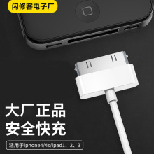 适用苹果4S数据线iphone4充电线ipda3平板电脑ipad2快充老款宽口