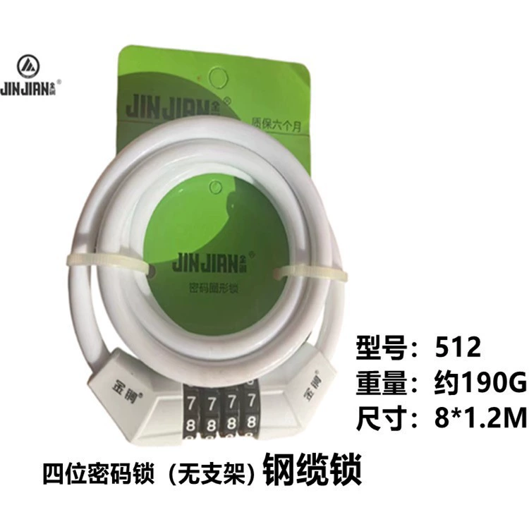 Золотой магический 512 велосипедный замок 4-значный замок с паролем Противоугонный замок проволочный замок велосипедный замок горный велосипед замок кольцевой замок