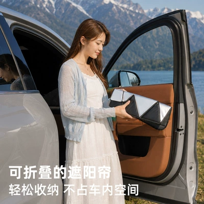 Sun shade: foldable privacy and heat-insulating