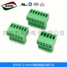 2EDGK-2.54mm PCB插拔式接线端子孔微型端子头15EDGY