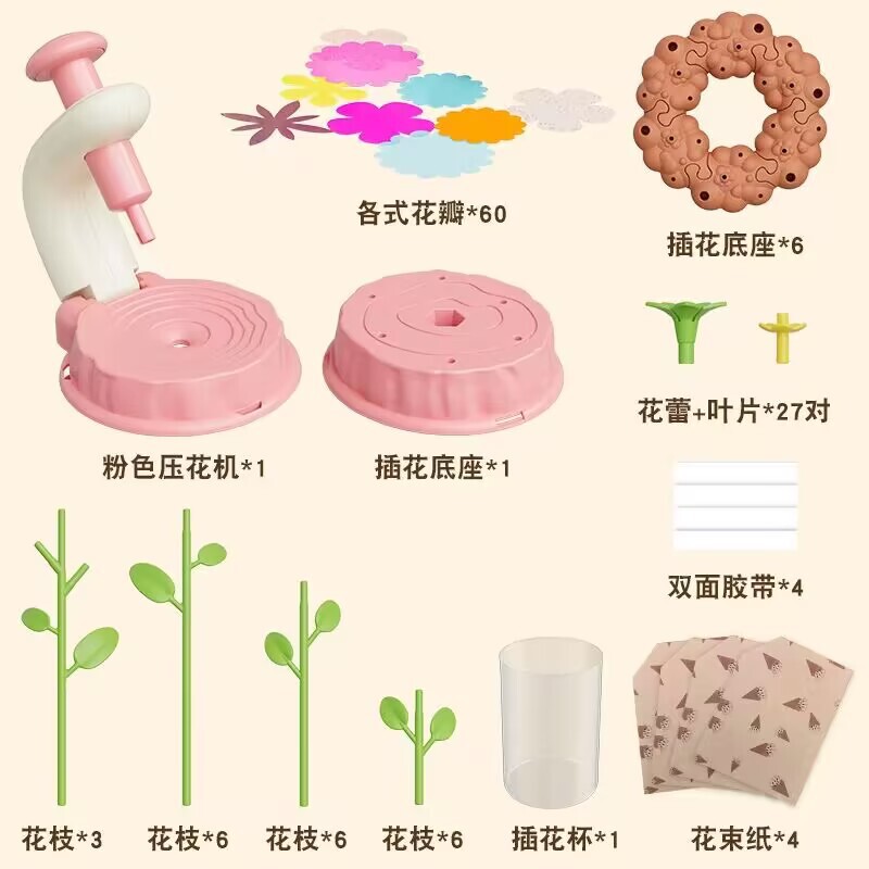 跨境儿童压花机压花器DIY布艺花束套装手工织物仿真花朵玩具|undefined