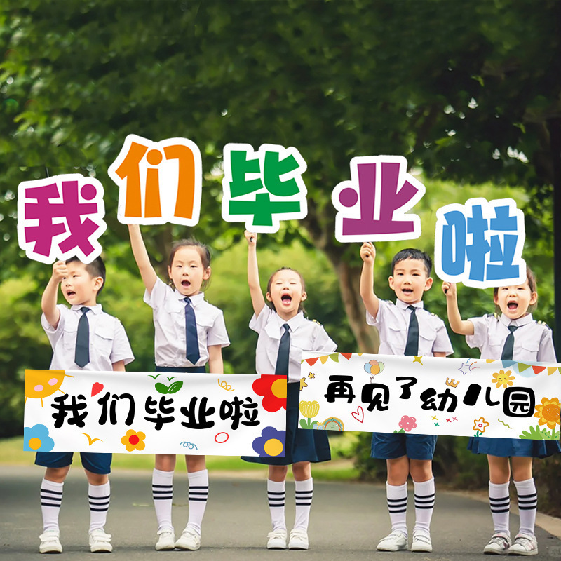 Graduation Season Decoration Kt Board Graduation Scene Kindergarten Layout Primary School Holding Ceremony Photo Props Holding Us