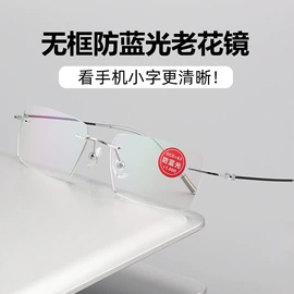 框架眼镜;儿童框架镜;老花镜